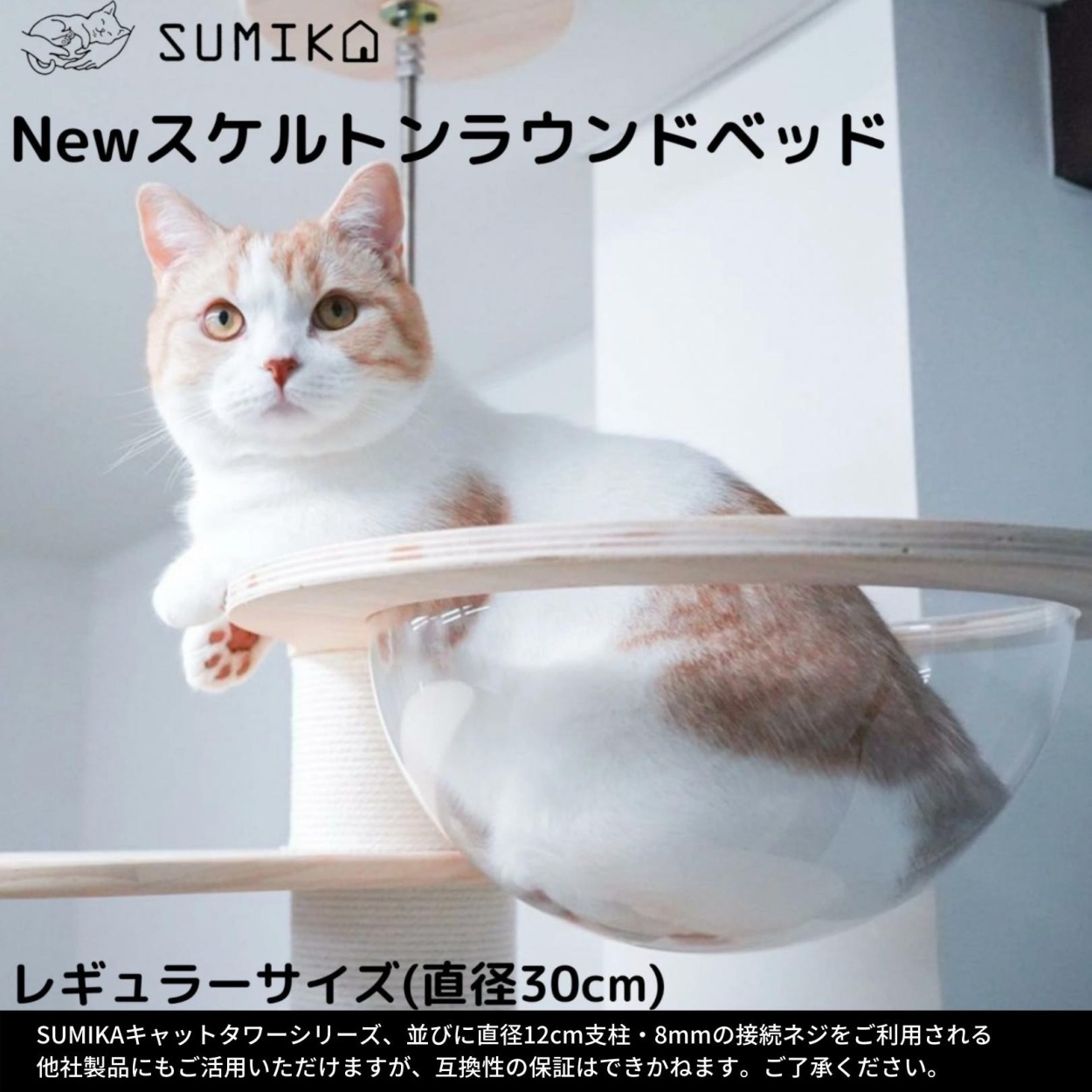 キャットタワー パーツ ベッド スケルトン 透明 ボウル ハンモック 猫