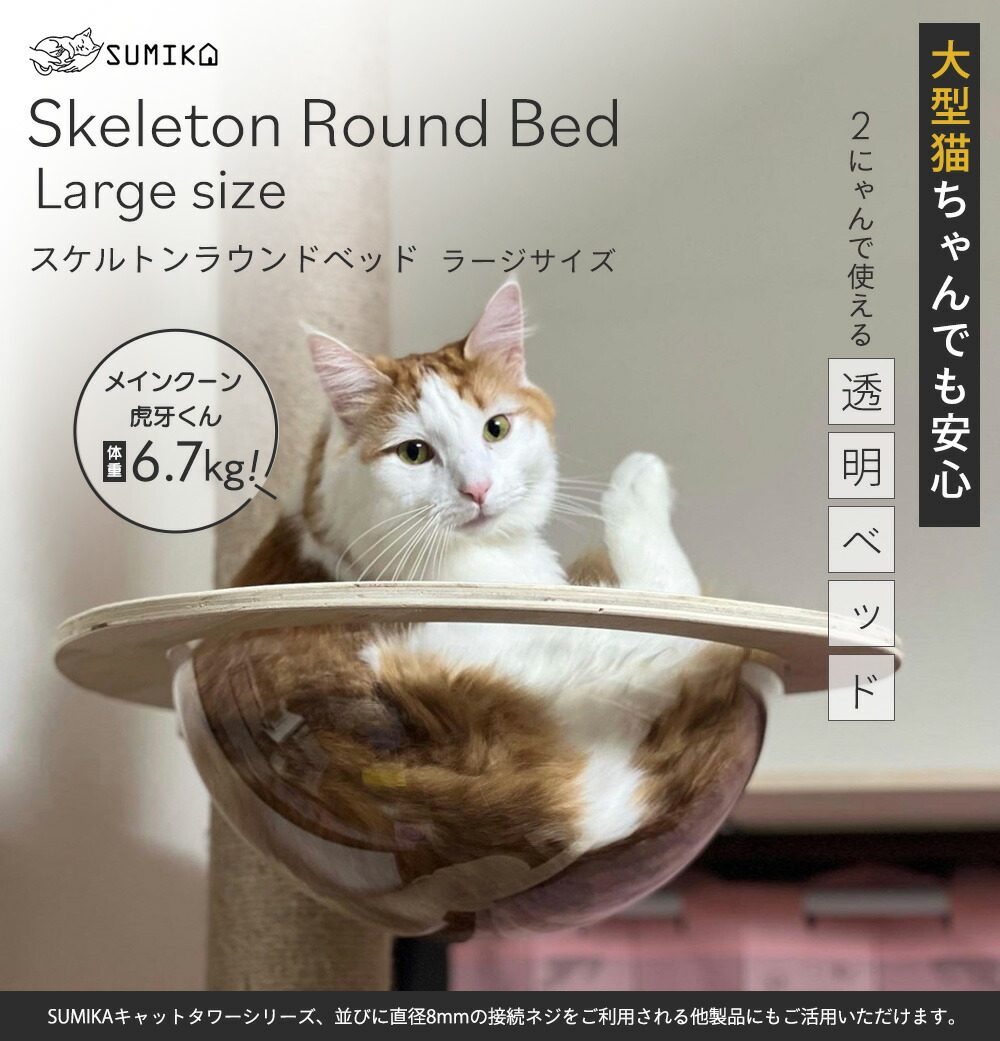キャットタワー ベッド スケルトン 透明 ボウル 大きい ハンモック 猫 