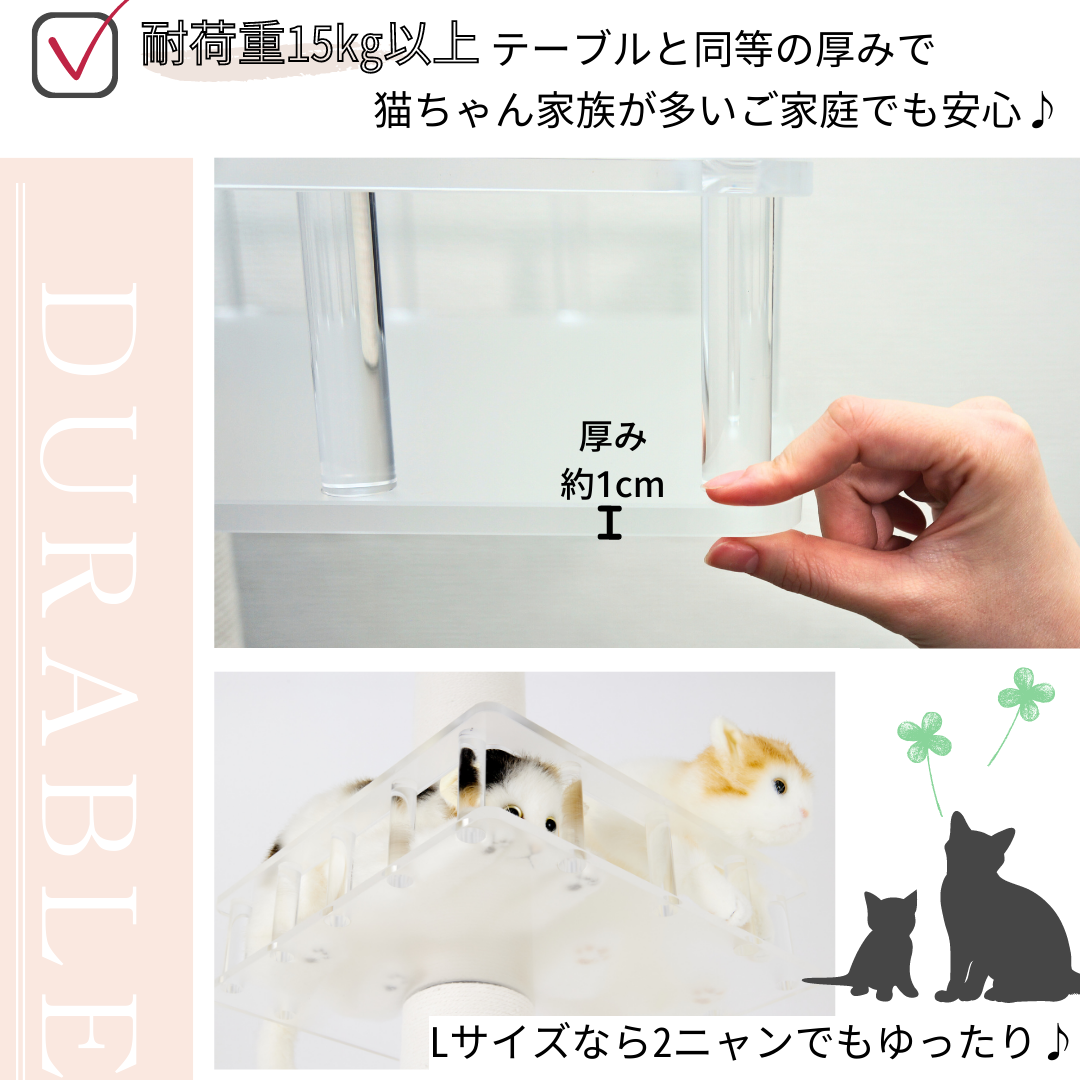 SUMIKA キャットタワー 追加パーツ スケルトンステップ 2枚セット