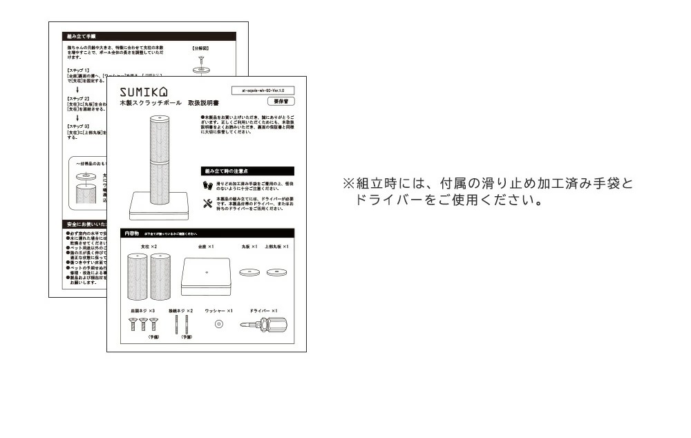 SUMIKA スクラッチポール 爪とぎ 爪研ぎ 