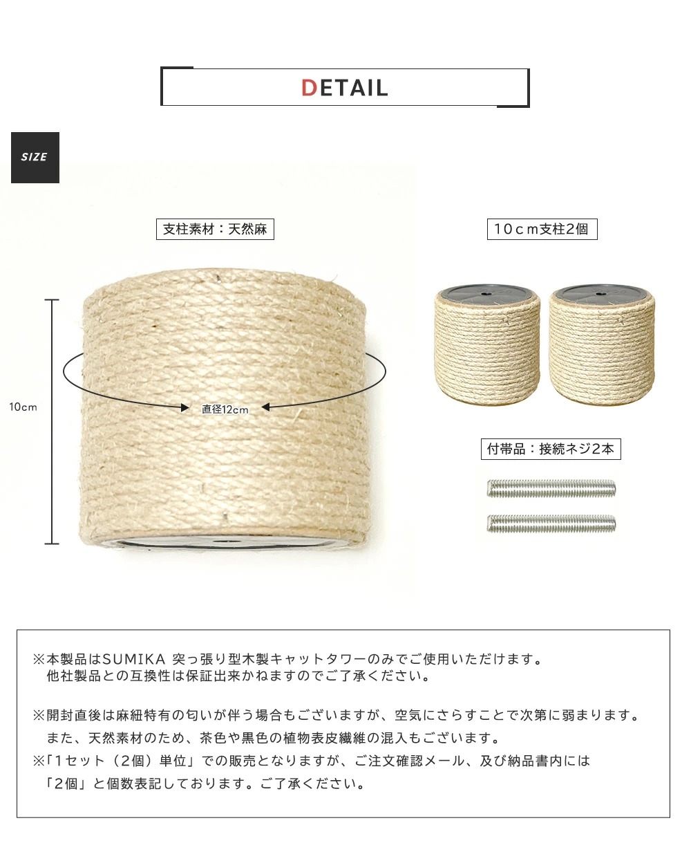 SUMIKA 福袋 猫 木製突っ張り型タワー