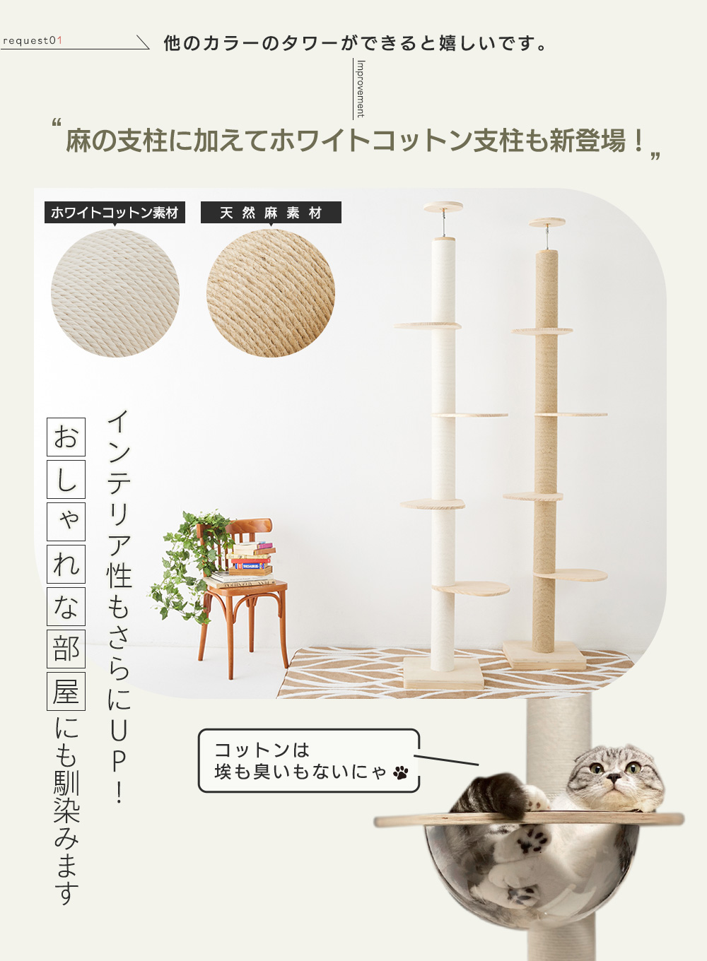 SUMIKA 福袋 猫 木製突っ張り型タワー