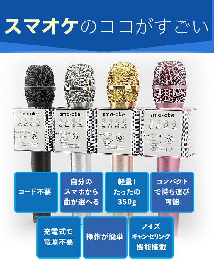 カラオケ - コードレスマイク - ワイヤレスマイク - Bluetooth - スピーカー    - モバイル - スマホ - マイク