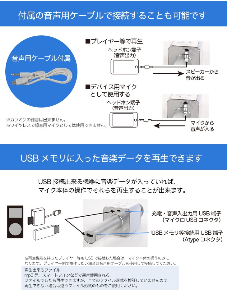 カラオケ - コードレスマイク - ワイヤレスマイク - Bluetooth - スピーカー    - モバイル - スマホ - マイク