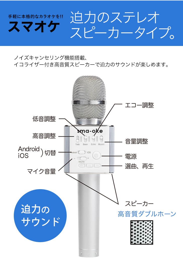 カラオケ - コードレスマイク - ワイヤレスマイク - Bluetooth - スピーカー    - モバイル - スマホ - マイク