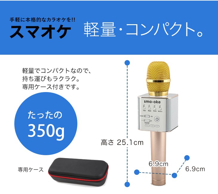 カラオケ - コードレスマイク - ワイヤレスマイク - Bluetooth - スピーカー    - モバイル - スマホ - マイク