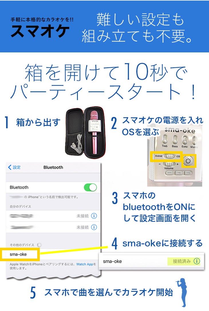 カラオケ - コードレスマイク - ワイヤレスマイク - Bluetooth - スピーカー    - モバイル - スマホ - マイク