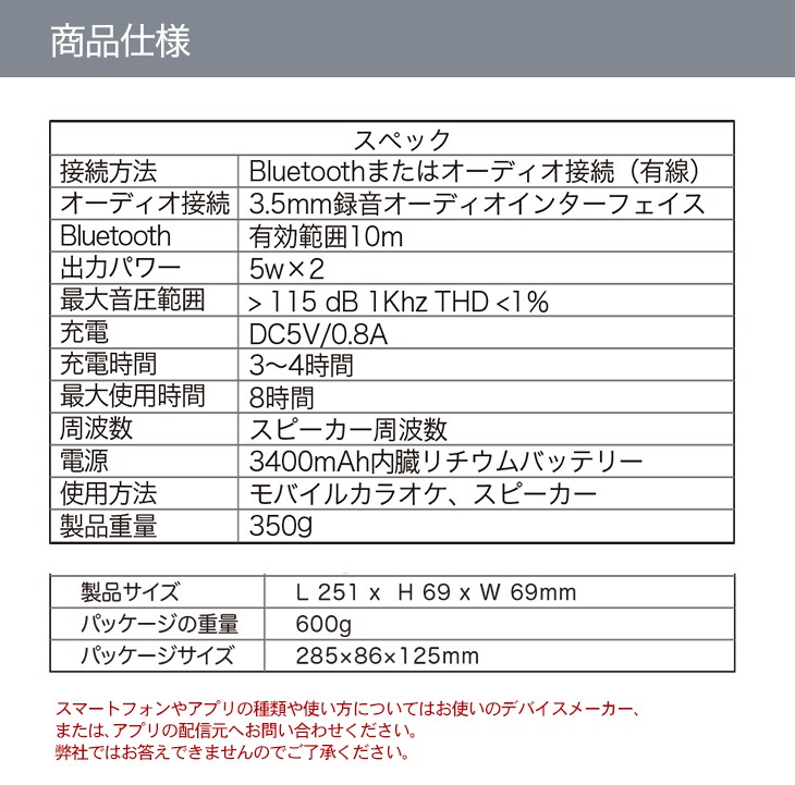 カラオケ - コードレスマイク - ワイヤレスマイク - Bluetooth - スピーカー    - モバイル - スマホ - マイク