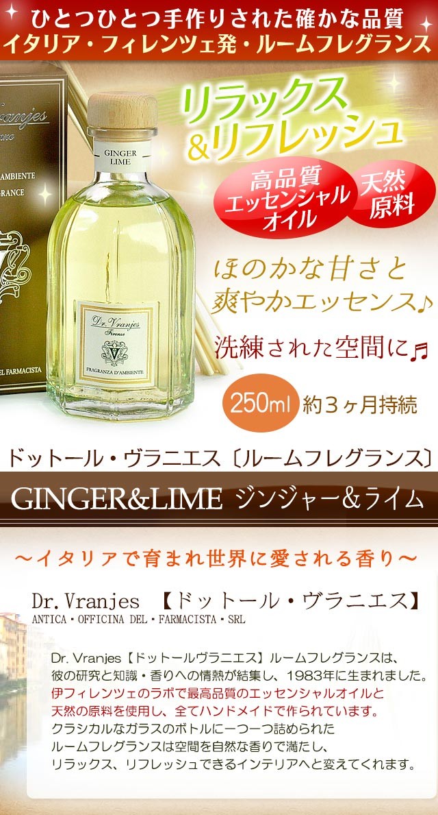 ドットール・ヴラニエス ジンジャー＆ライム GINGER&LIME 250ml Dr