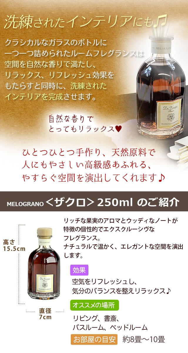 お香 DR.VRANJES MELOGRANO 250ml Dr. Vranjes (ドットール・ヴラニエス) Dr. Vranjes - MELOGRANO