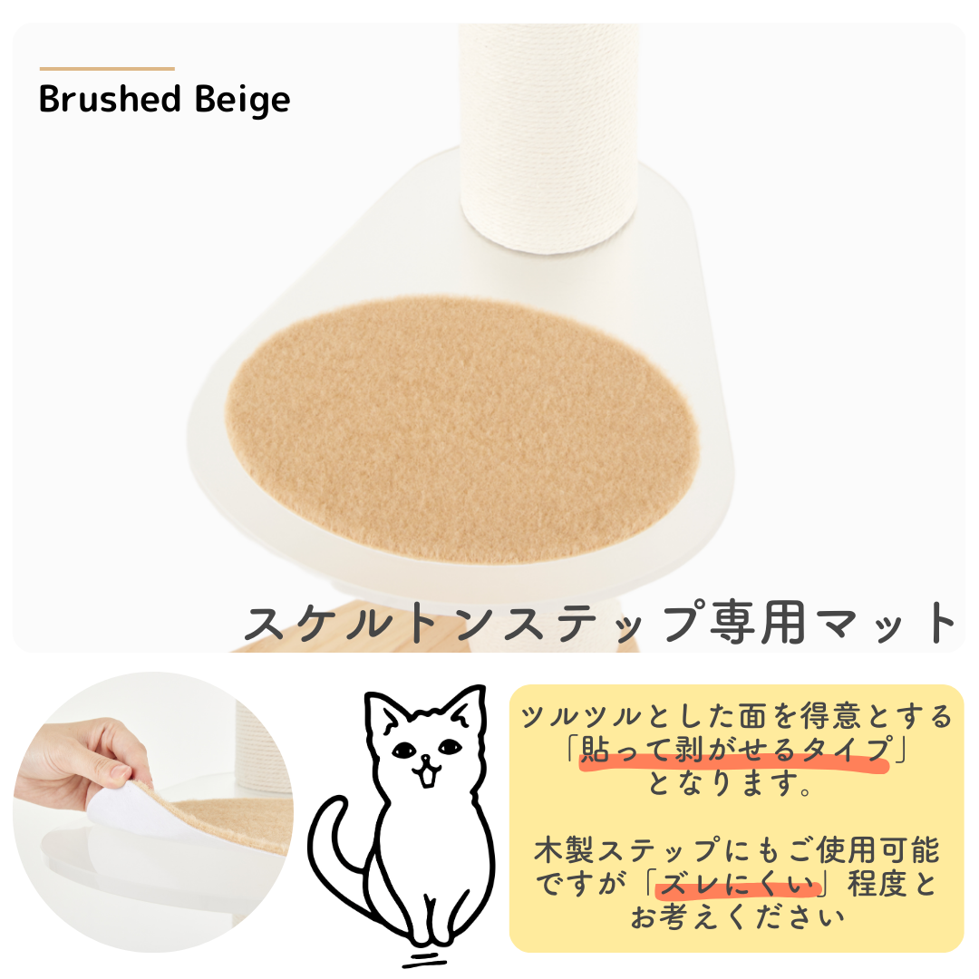 SUMIKAキャットタワーステップマット