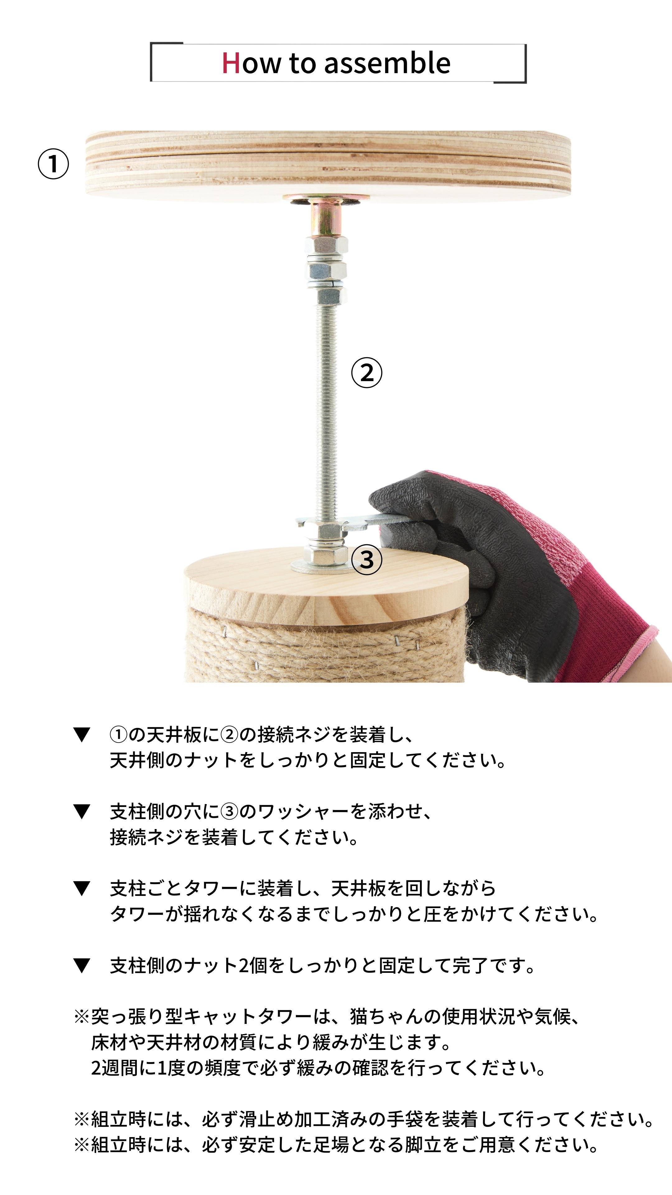 SUMIKA キャットタワー 突っ張り 高さ調整板 2cm 高さ調整 アジャスター 2枚セット