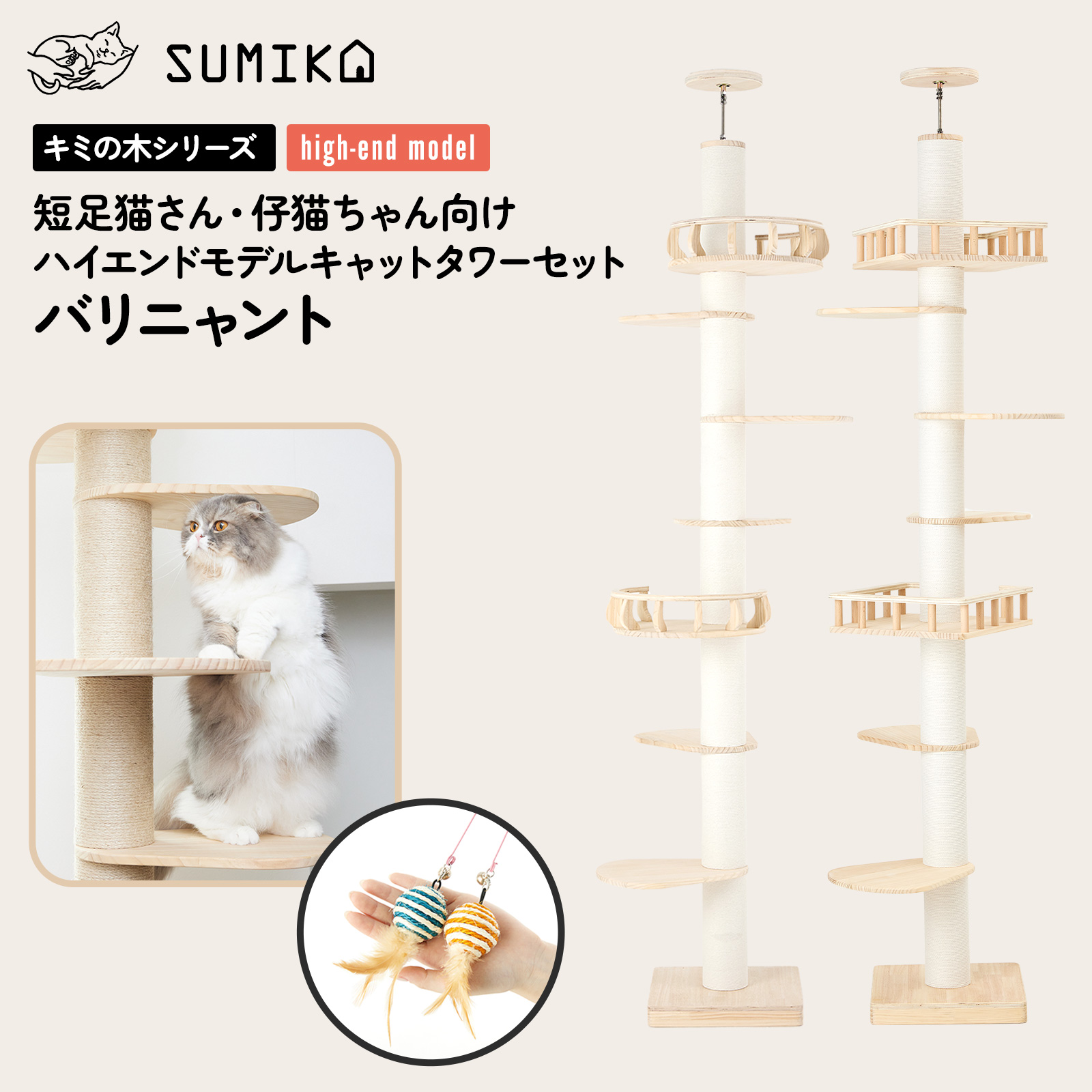 キャットタワー SUMIKAの人気商品・通販・価格比較 - 価格.com