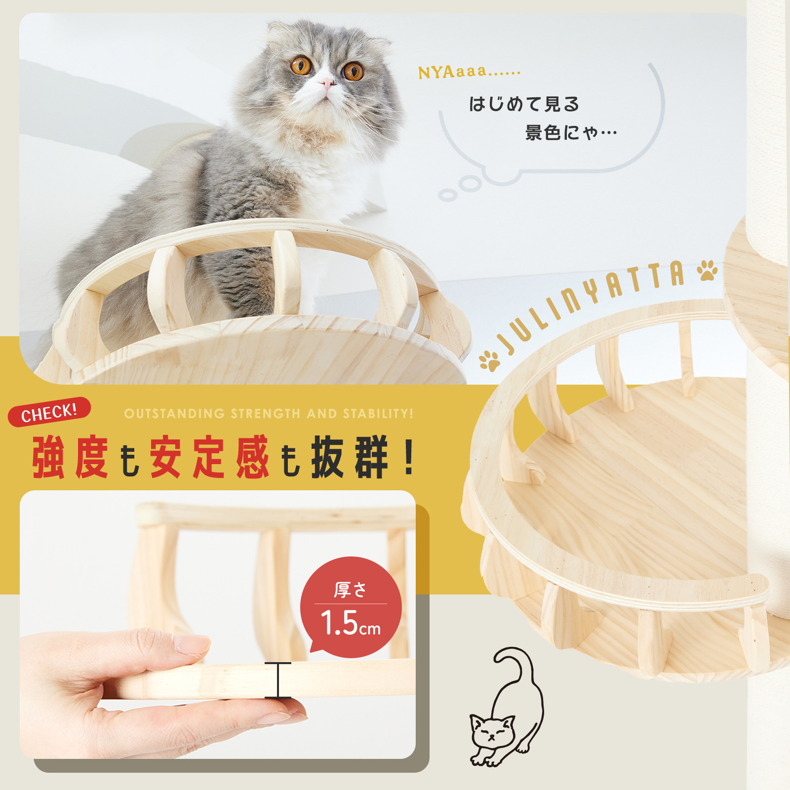 SUMIKA 短足猫用キャットタワー Valinyant バリニャント