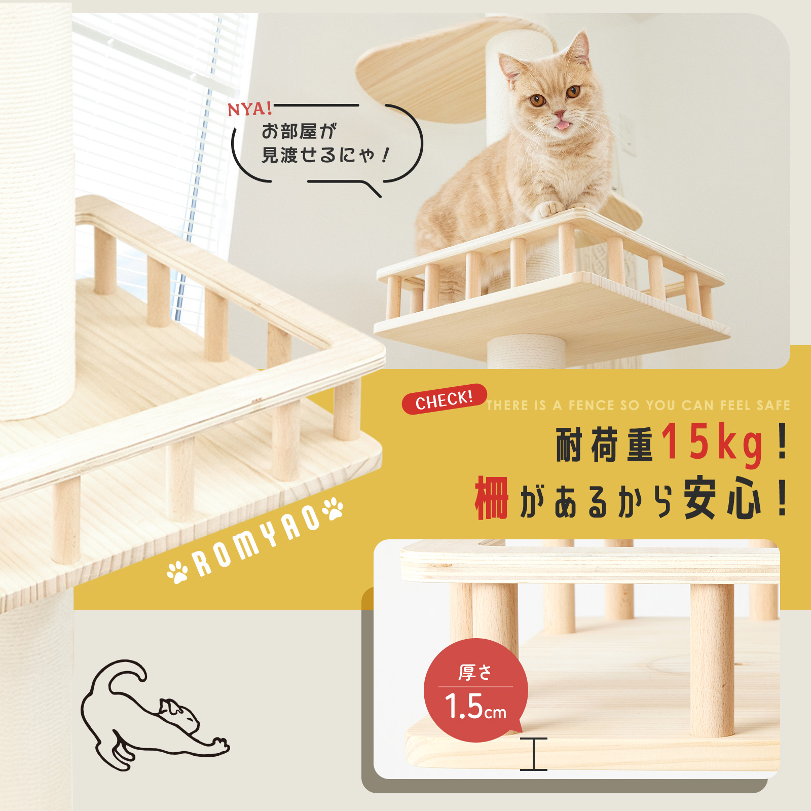 SUMIKA 短足猫用キャットタワー Valinyant バリニャント