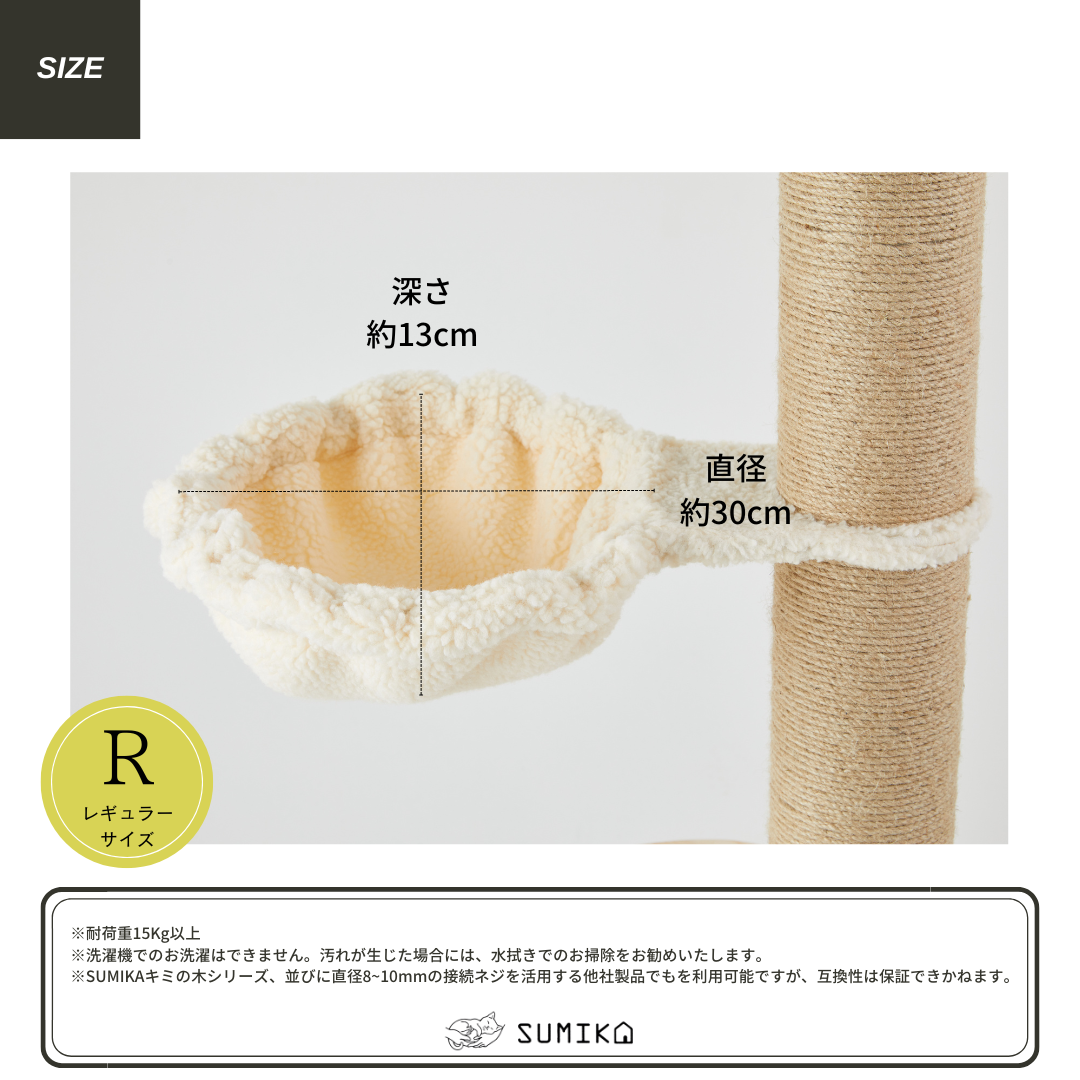 SUMIKA 福袋 猫 木製突っ張り型タワー シープボアベッド