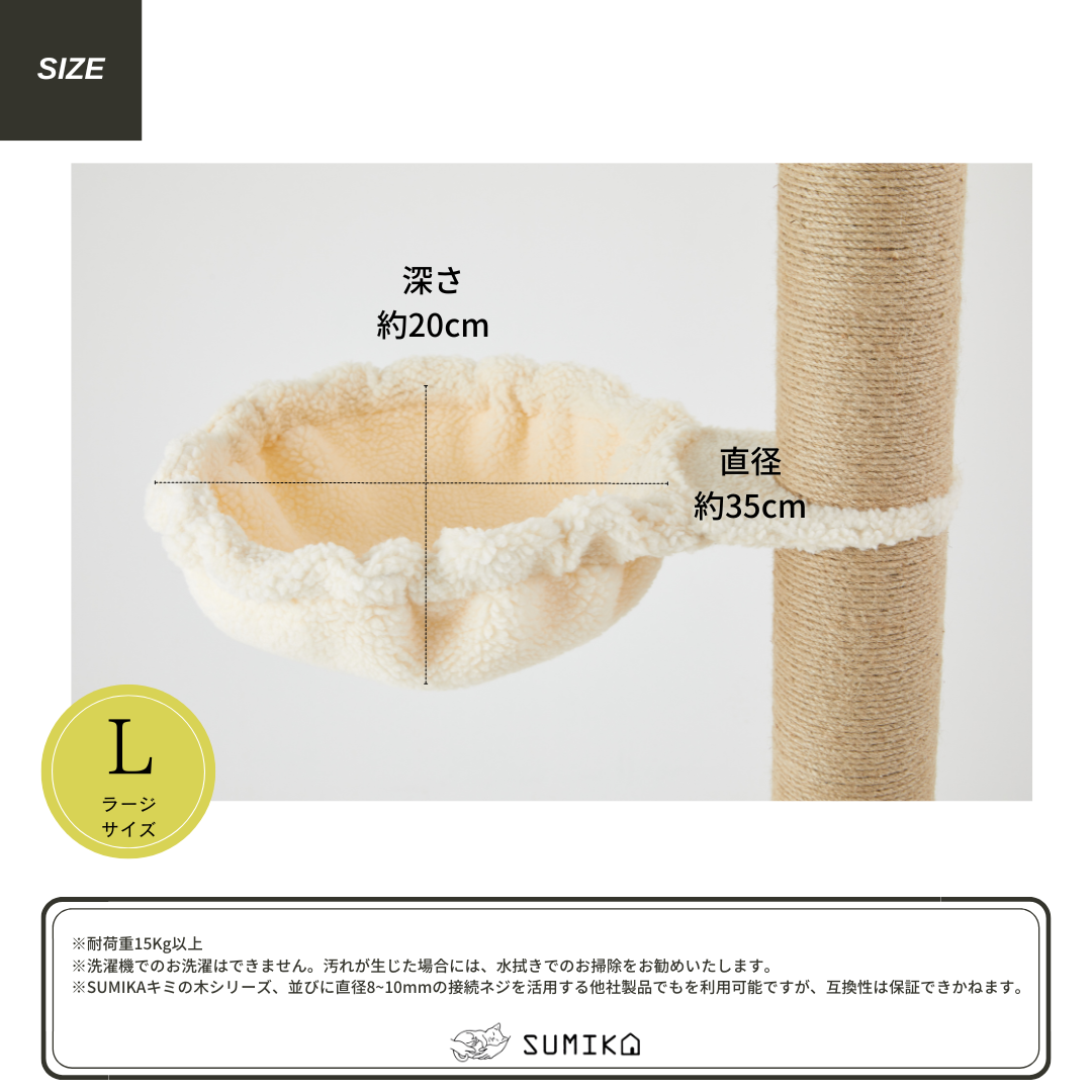 SUMIKA 福袋 猫 木製突っ張り型タワー シープボアベッド