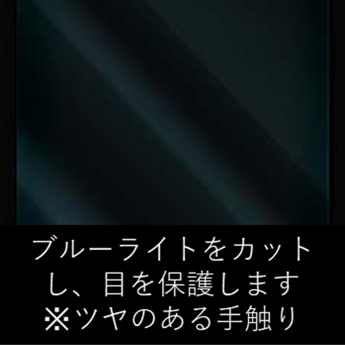 Xperia 10 IV スマホフィルム エクスペリア フィルム マット ブルーライトカット クリア 液晶 保護 画面保護シート |  | 03