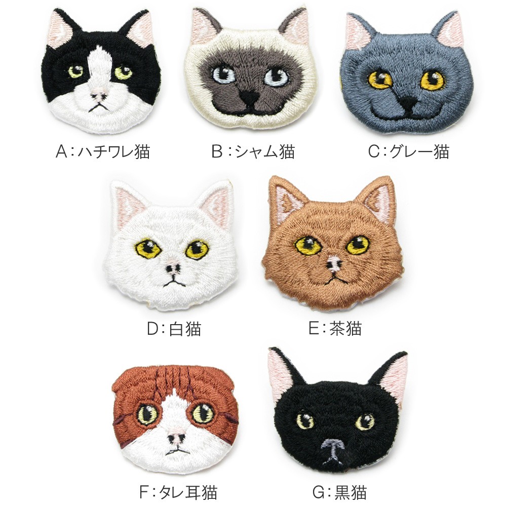 ブローチ 猫 ねこ ネコ 刺繍 ワッペン バッチ ピン KS48016 : ks48016