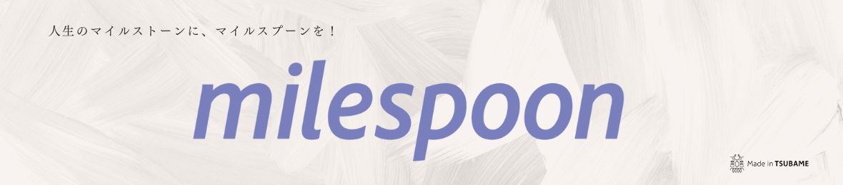 マイルスプーン e-shop ヤフー店 ヘッダー画像