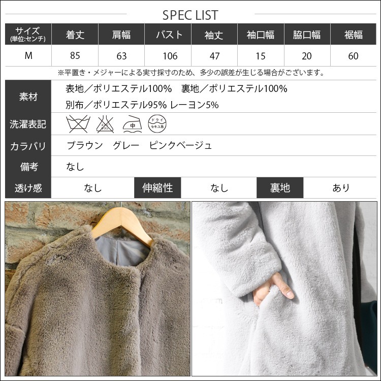 レディース アウター フェイクファー ノーカラー Vネック コート レディース アウター フェイクファー ノーカラー Vネック コート