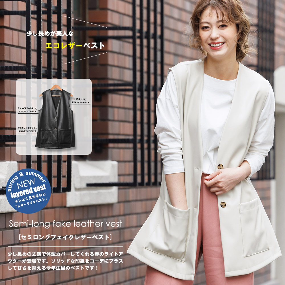 アウトレット セミロングベスト レディース アウター ノースリーブ
