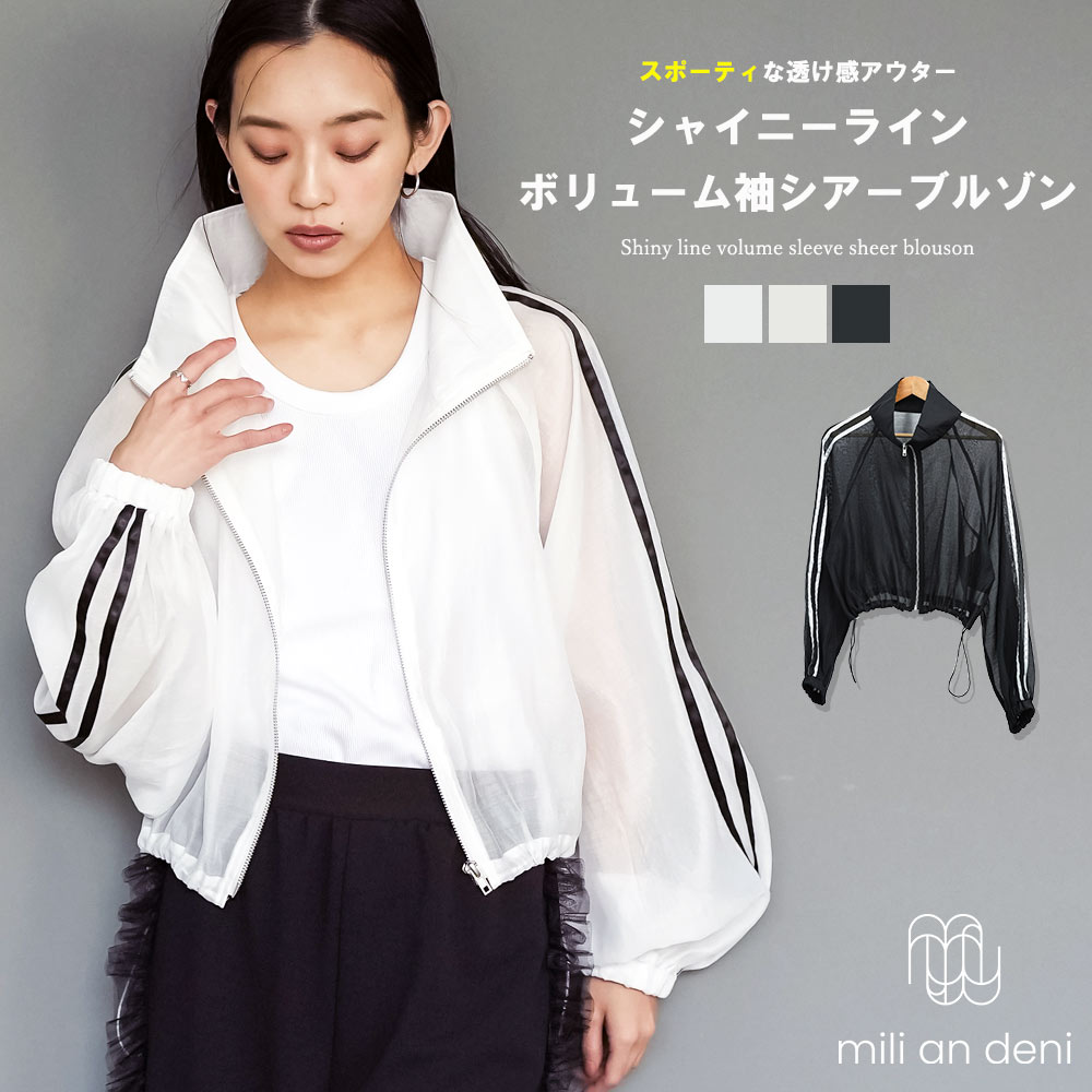 本日で削除しますm(_ _)m Mal. シアーブルゾン ホワイト シャイニーラインシアーブルゾン シアーブルゾン サイドライン