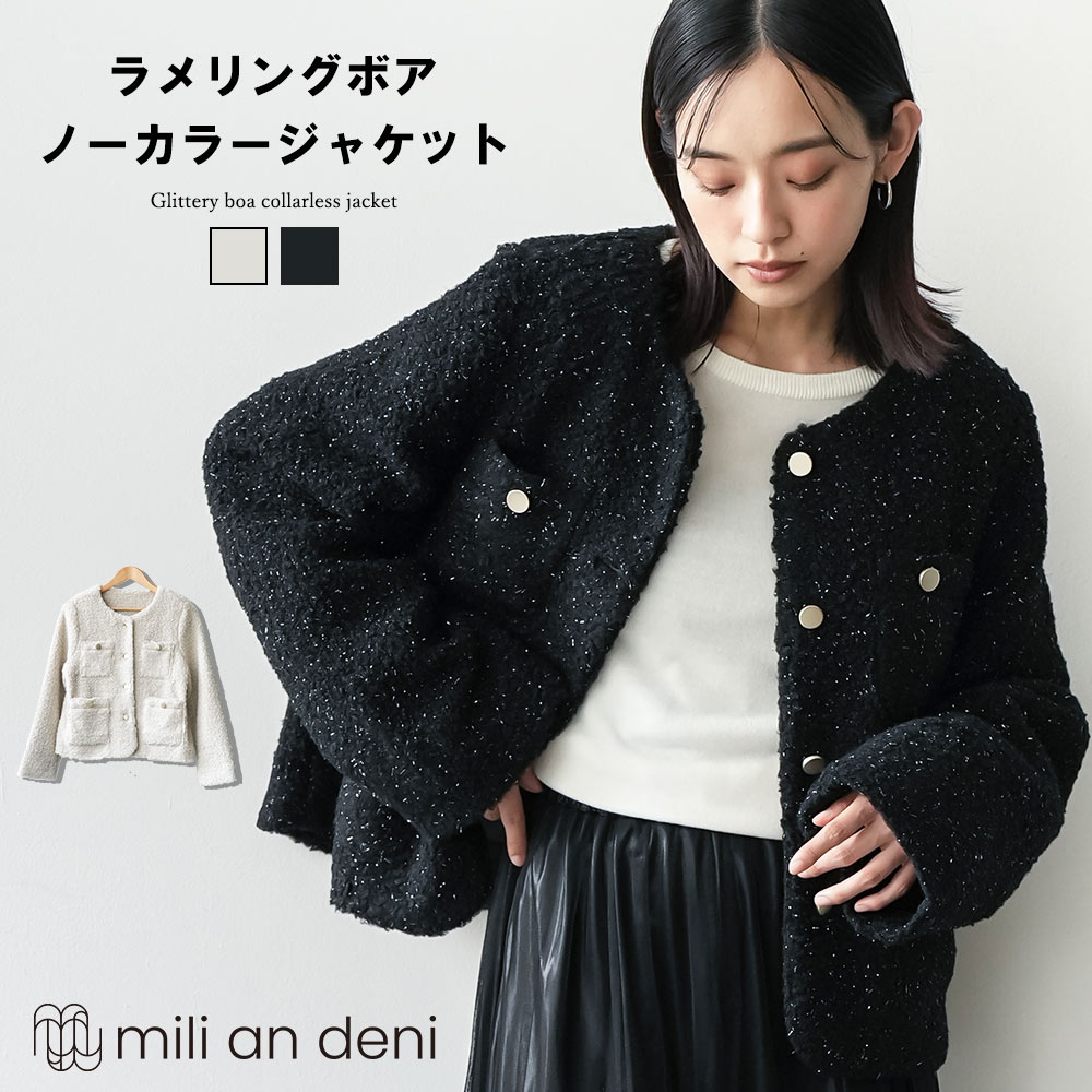 ラメリングボアノーカラージャケット ノーカラージャケット ボア