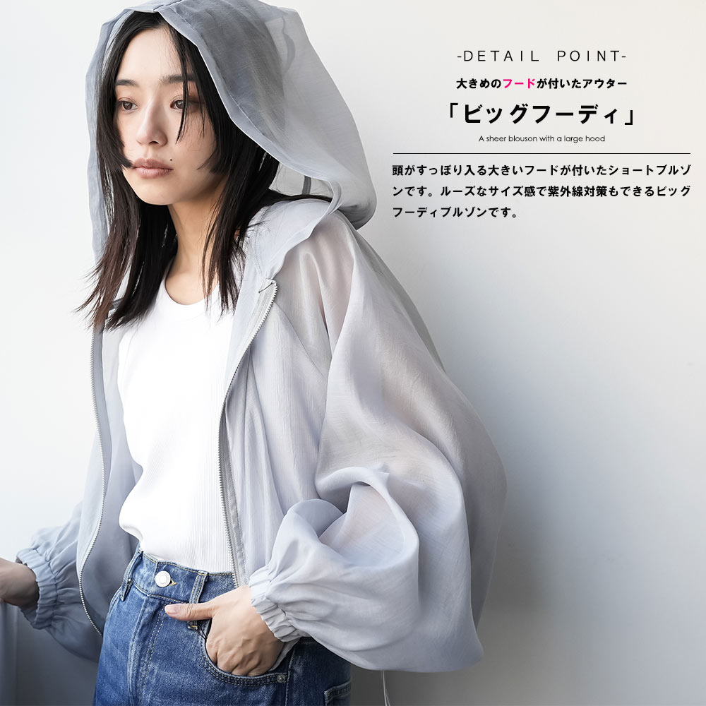裾ドロストショートブルゾン ボリュームスリーブ ブルゾン