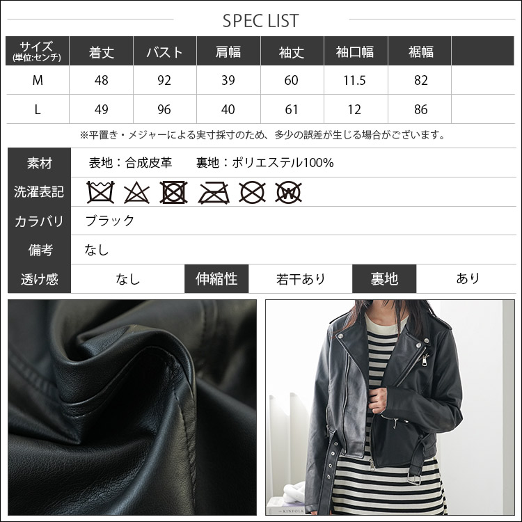 mili an deni（ミリアンデニ） フェイクレザーライダースジャケット