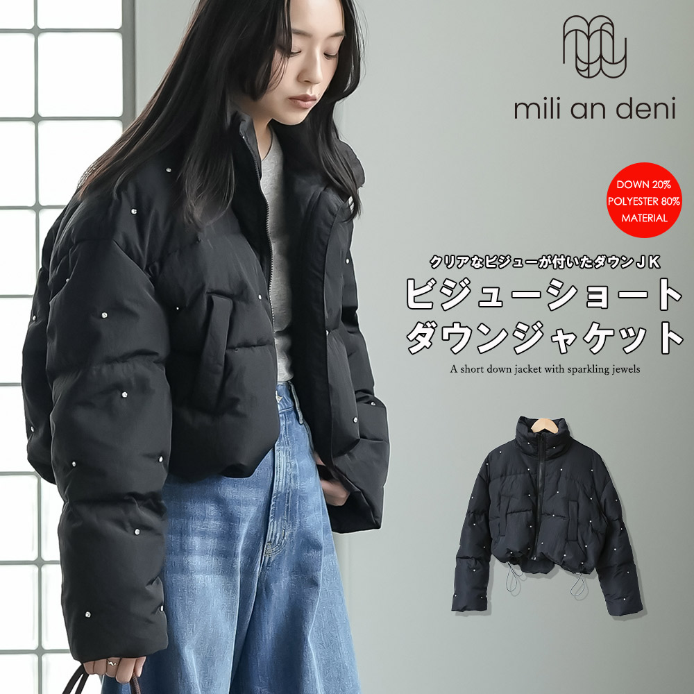 mili an deni（ミリアンデニ） ビジューショートダウンジャケット