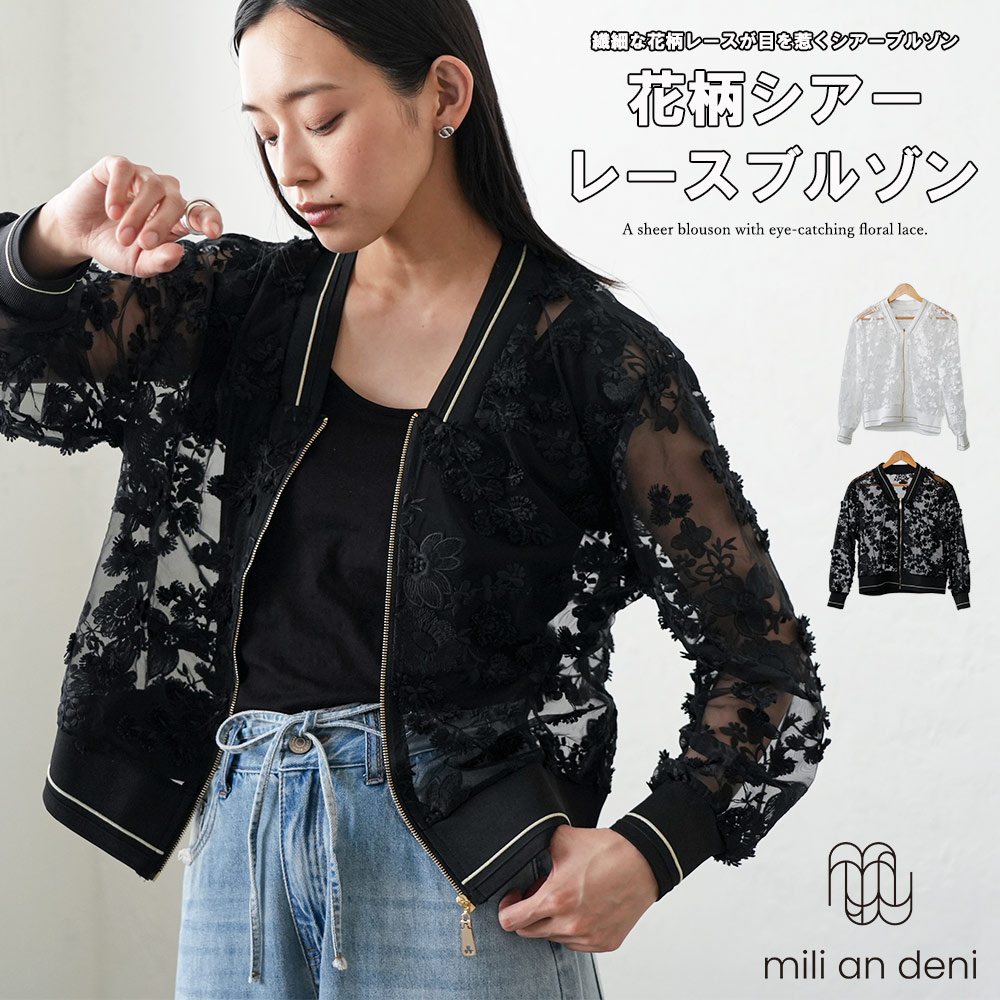 希少✨ルネ✨フラワーシアーレースブルゾンダブルジップフリルビジューラインストーン mili an deni（ミリアンデニ） 花柄シアーレースブルゾン シアーレース