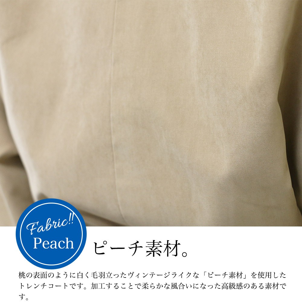レディース アウター ピーチ素材 ロング丈 トレンチコート