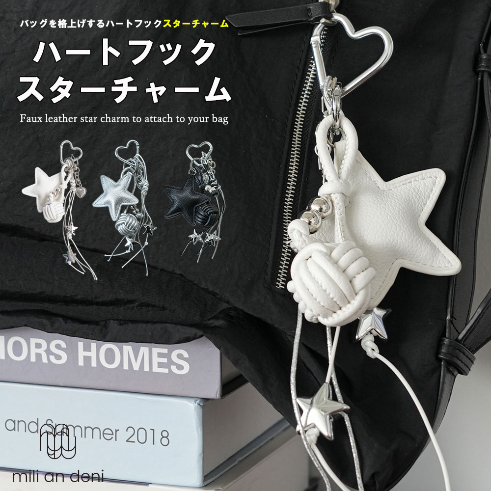 mili an deni（ミリアンデニ） ハートフックスターチャーム スター