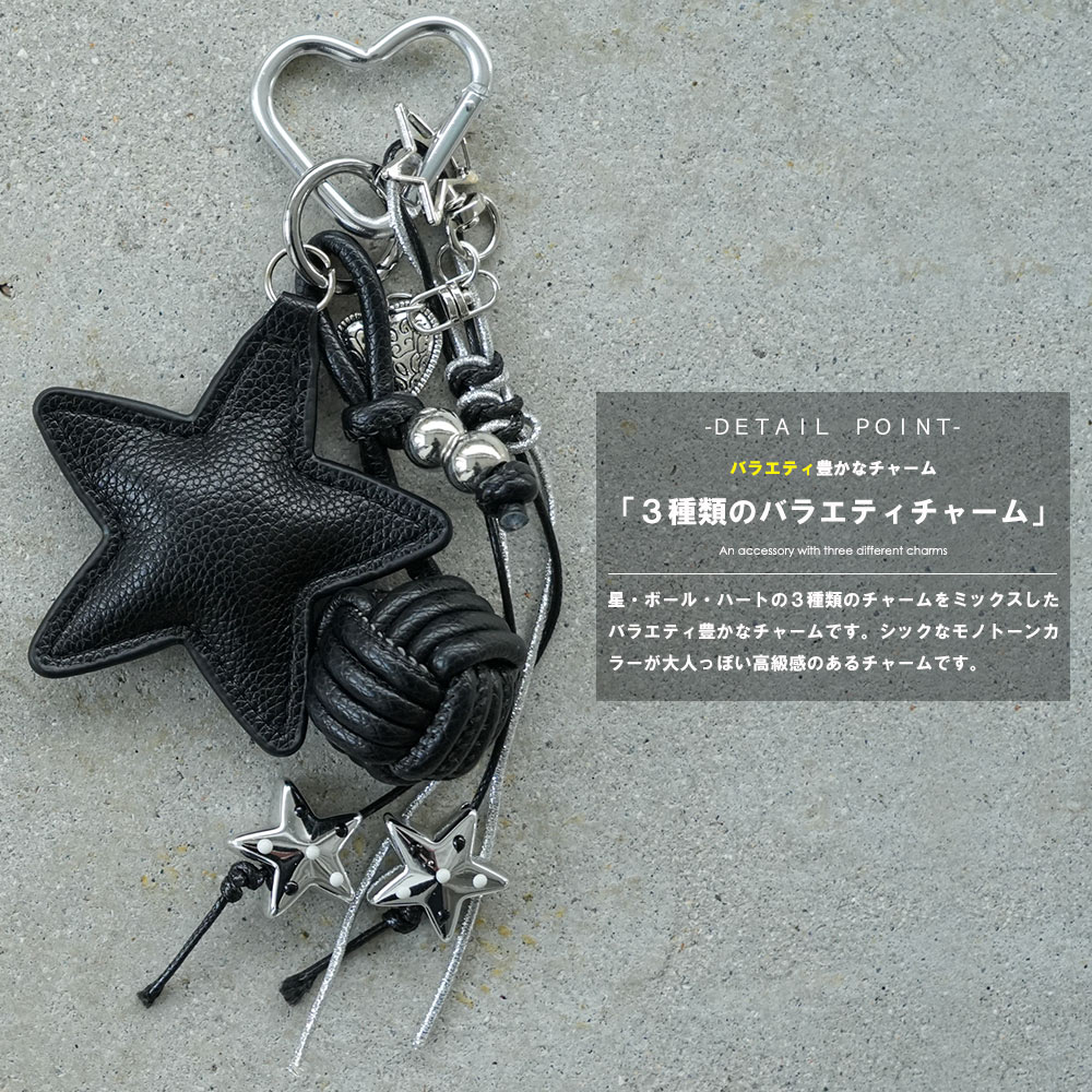 mili an deni（ミリアンデニ） ハートフックスターチャーム スター