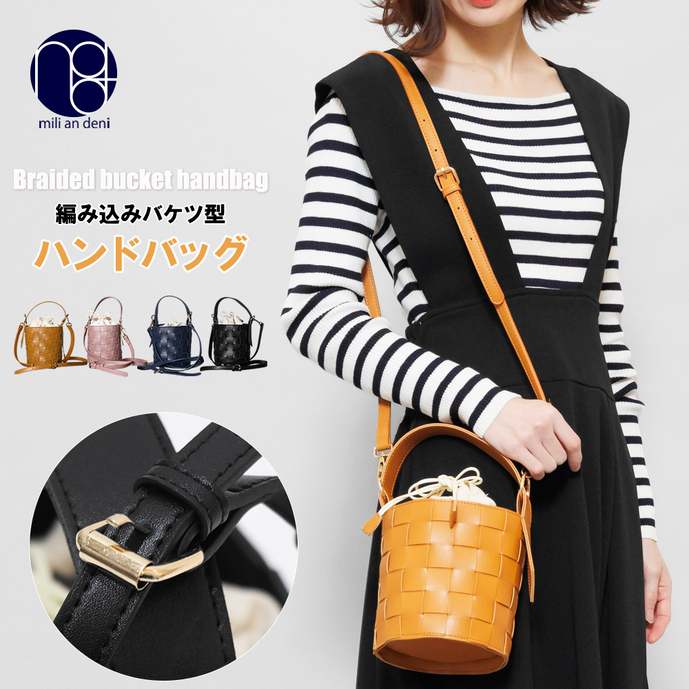 シープスキン 編み込み巾着バケツバッグ レザーハンドバッグ BAG 楽天市場】2wayフェイクレザー編み込み巾着バケットバッグ