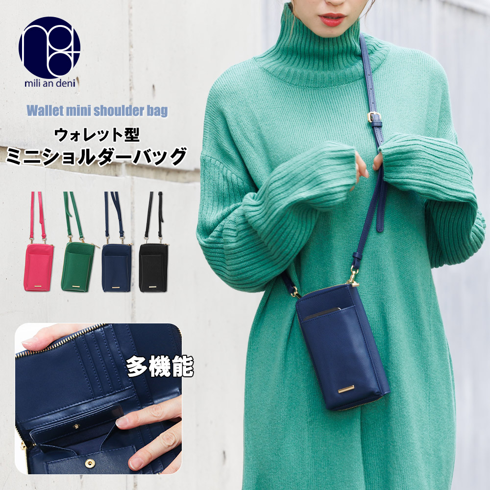 杏衣餅2024さん専用 ヌメ革お財布ショルダー（モニター販売）