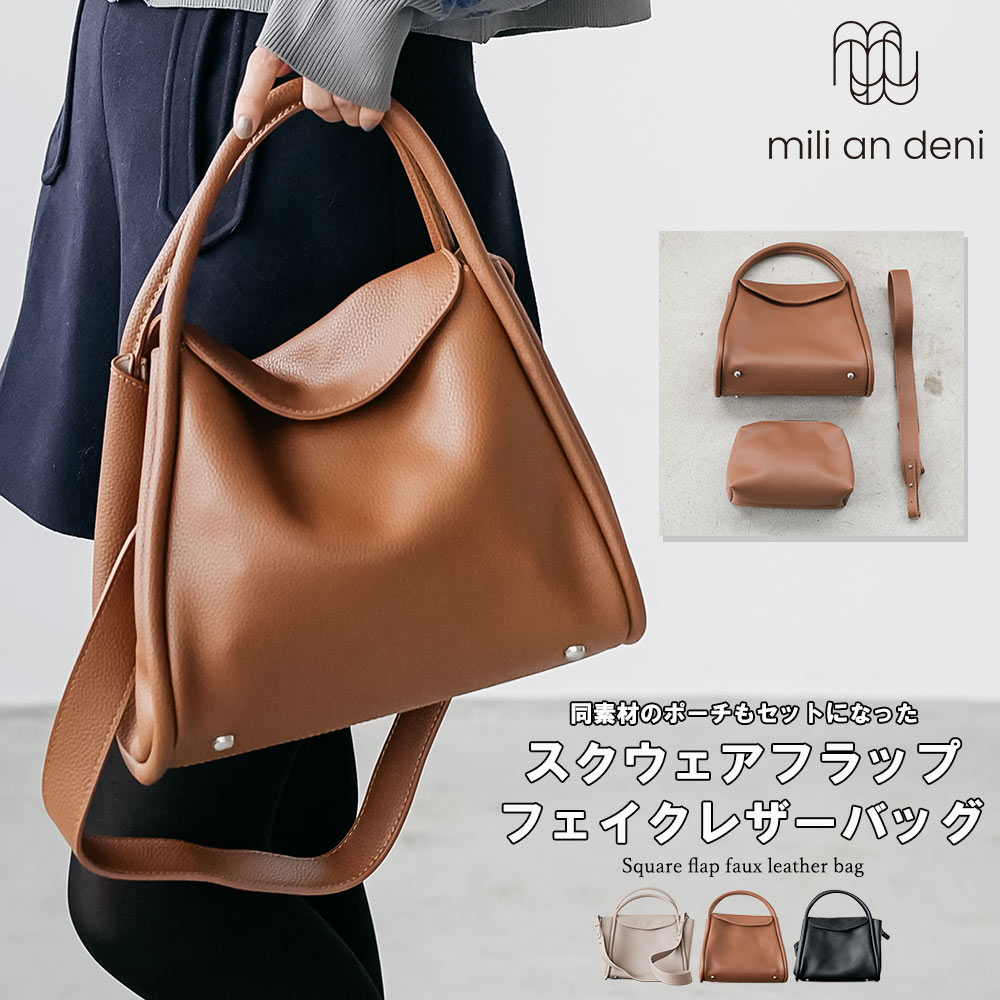 mili an deni（ミリアンデニ） スクウェアフラップフェイクレザー