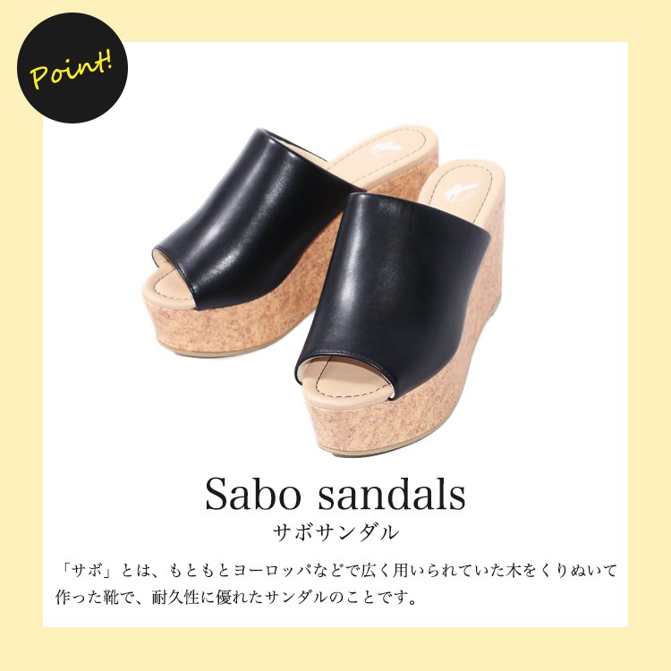 コルク サボサンダル ウェッジソール 厚底 ハイヒール 履き