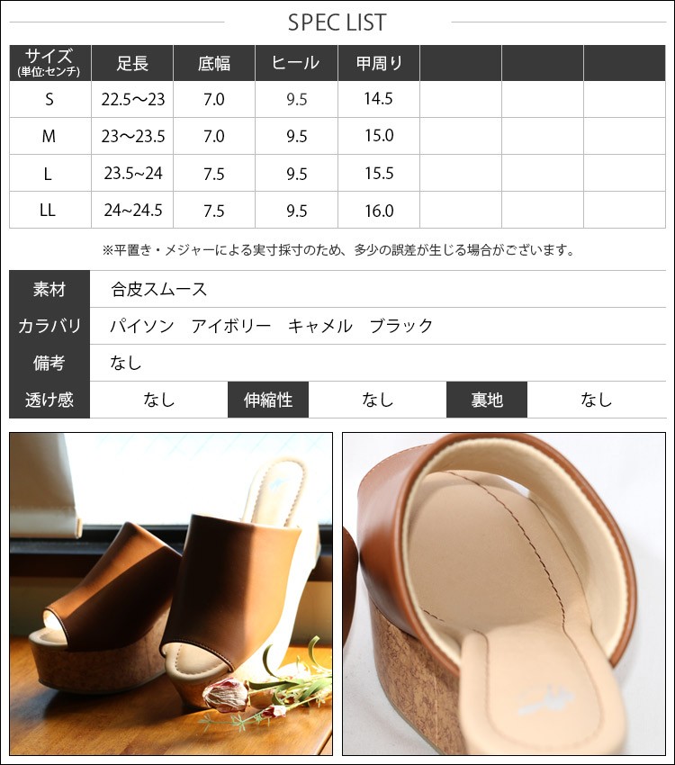 コルク サボサンダル ウェッジソール 厚底 ハイヒール 履き