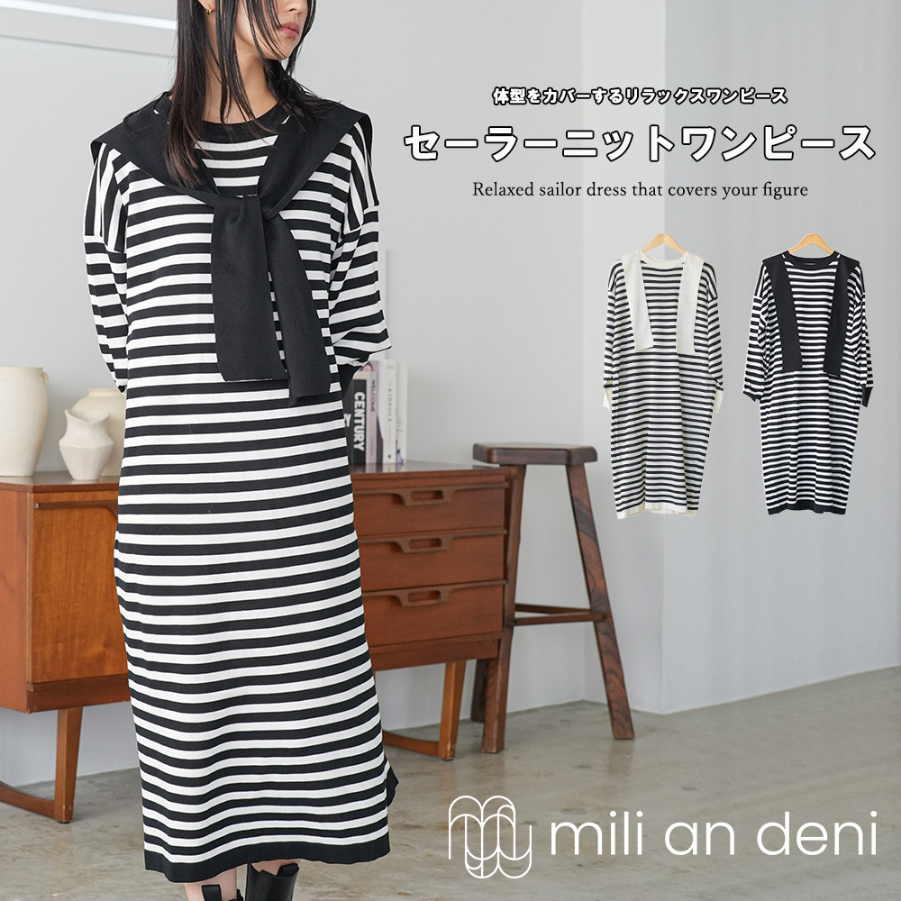 mili an deni（ミリアンデニ） セーラーニットワンピース ニット