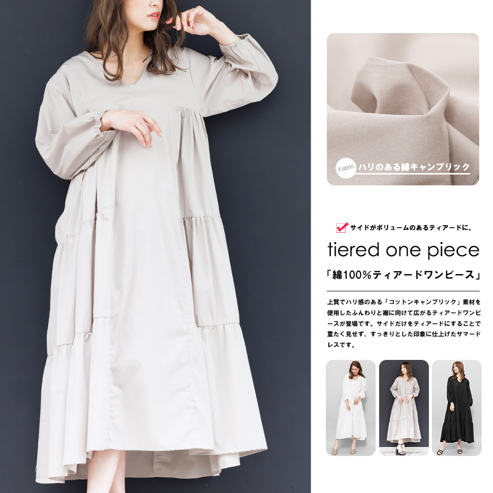 PERNA（ペルナ）の「ティアードチュニックワンピース