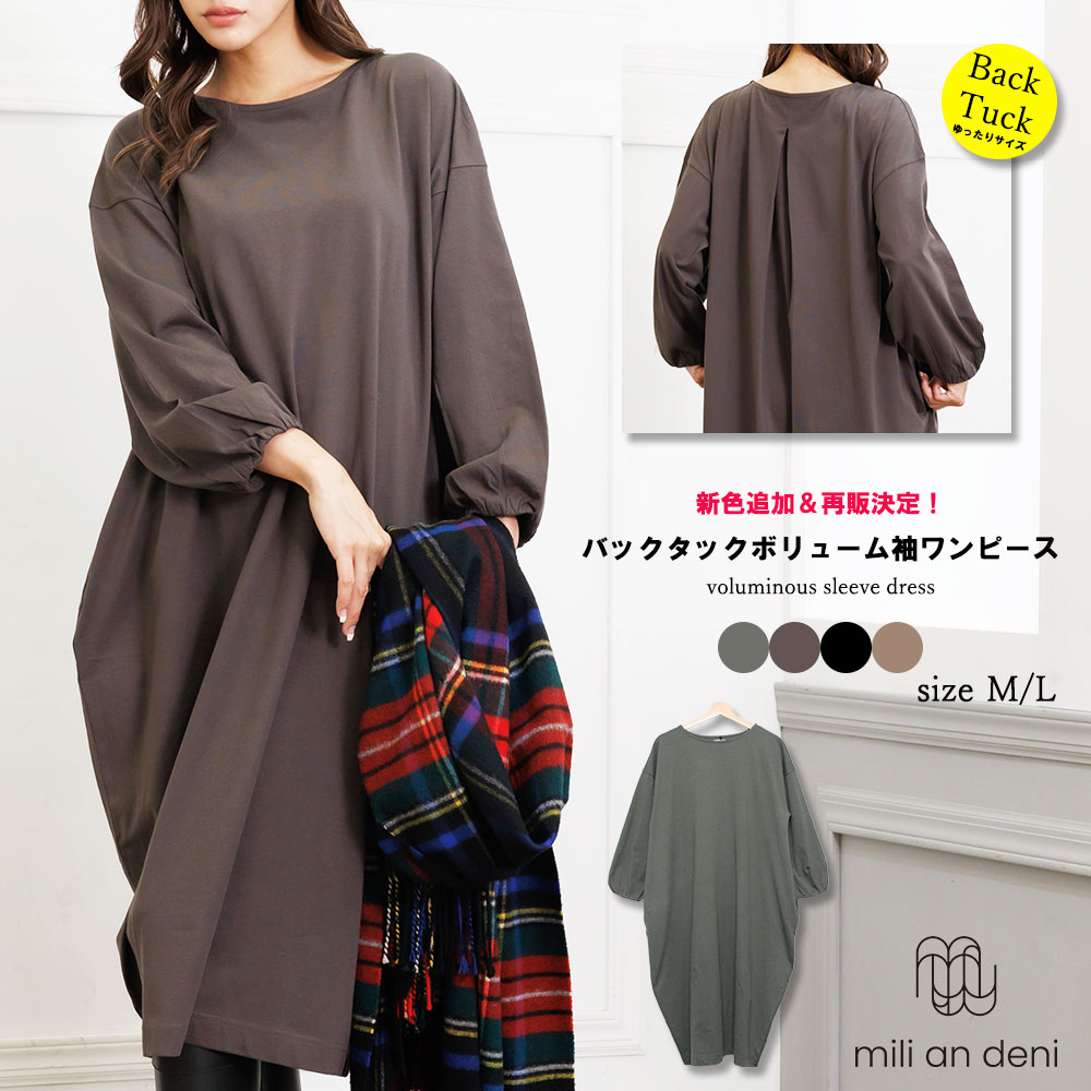 専用です☆新品未使用 ボリューム袖ワンピース☆ mili an deni（ミリアンデニ） レディース ワンピース 綿100