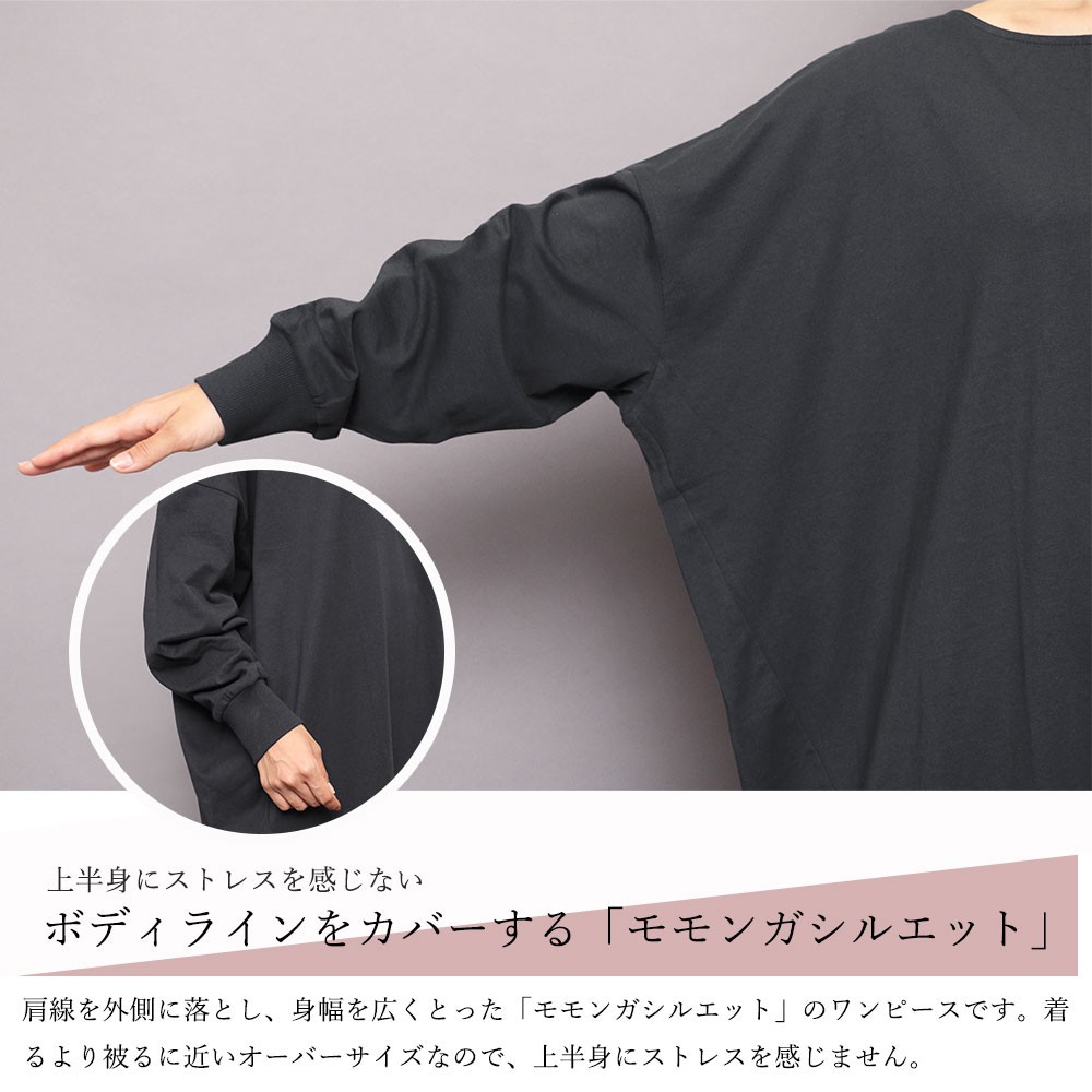 レディース ワンピース 綿100 モモンガ Bigワンピース ロング丈ワンピース ドルマン 郵3 単品購入のみメール便送料無料 ポイント消化 O Mili An Deni 通販 Yahoo ショッピング