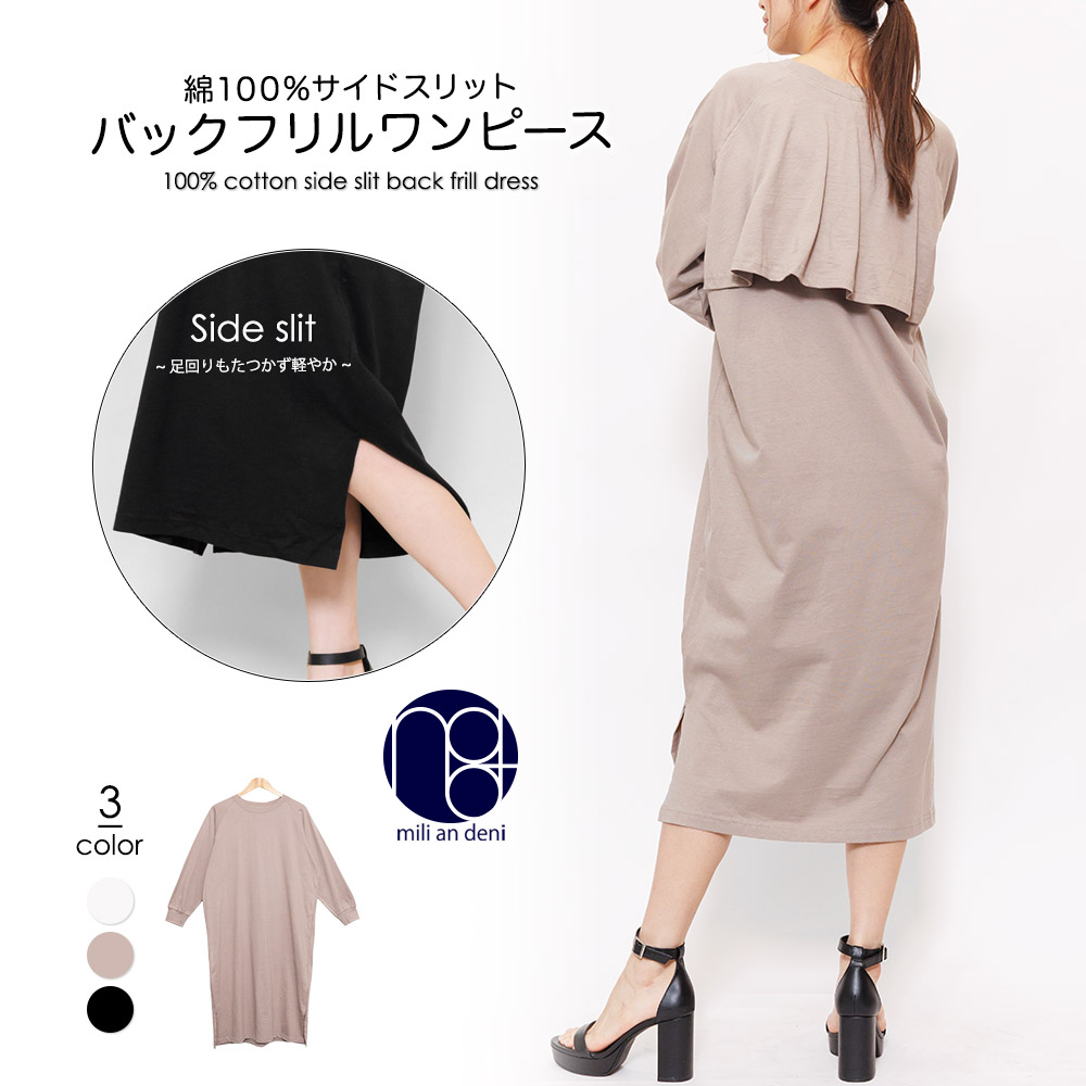 anita リメイク フリル付きカットソーワンピース 半袖 Tシャツリメイクワンピースを4着をオンラインショップにアップし