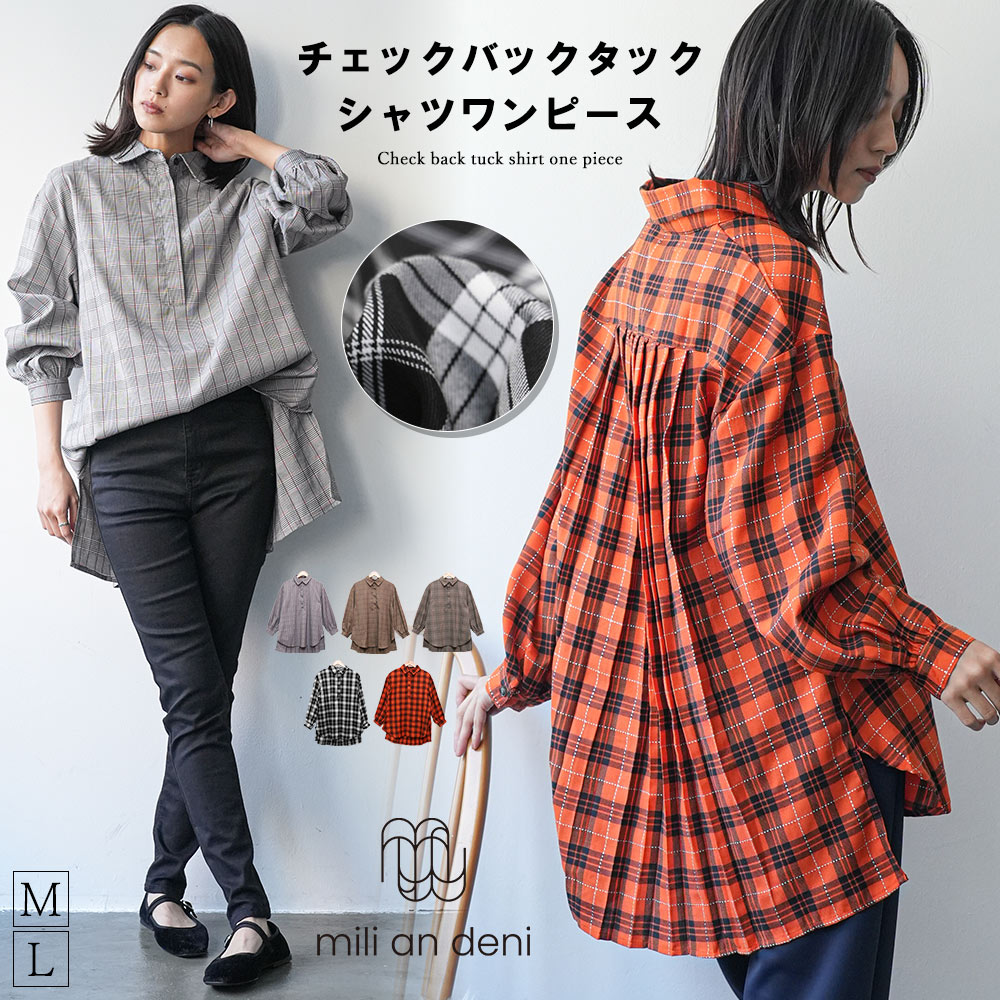 チェック柄ブラウス レディース トップス バックタックデザイン