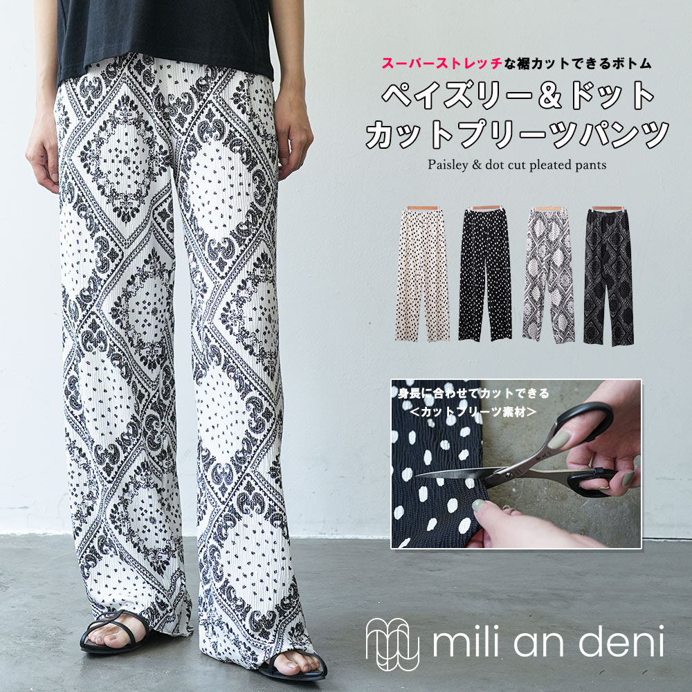 mili an deni（ミリアンデニ） ペイズリー＆ドットカットプリーツ