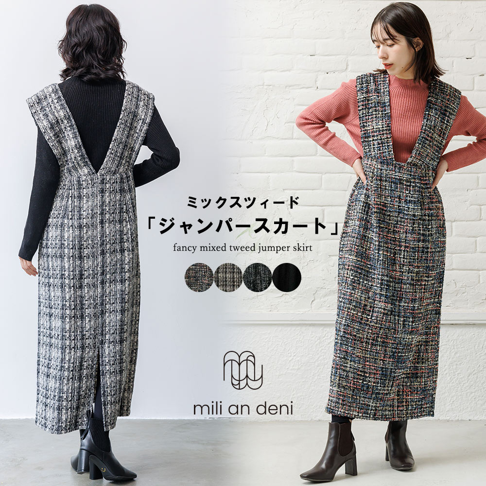 10%OFFクーポン】ジャンパースカート レディース ワンピース ミックス 