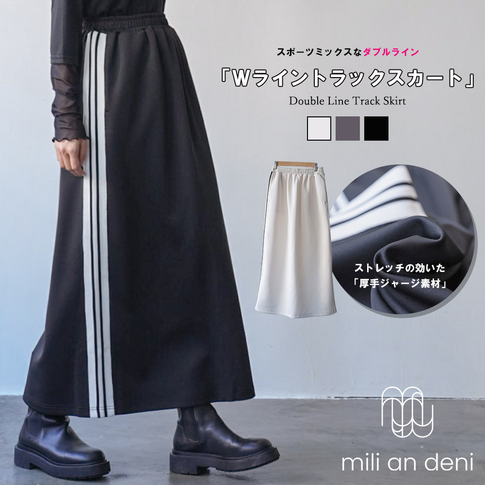 mili an deni（ミリアンデニ） Wライントラックスカート レディース