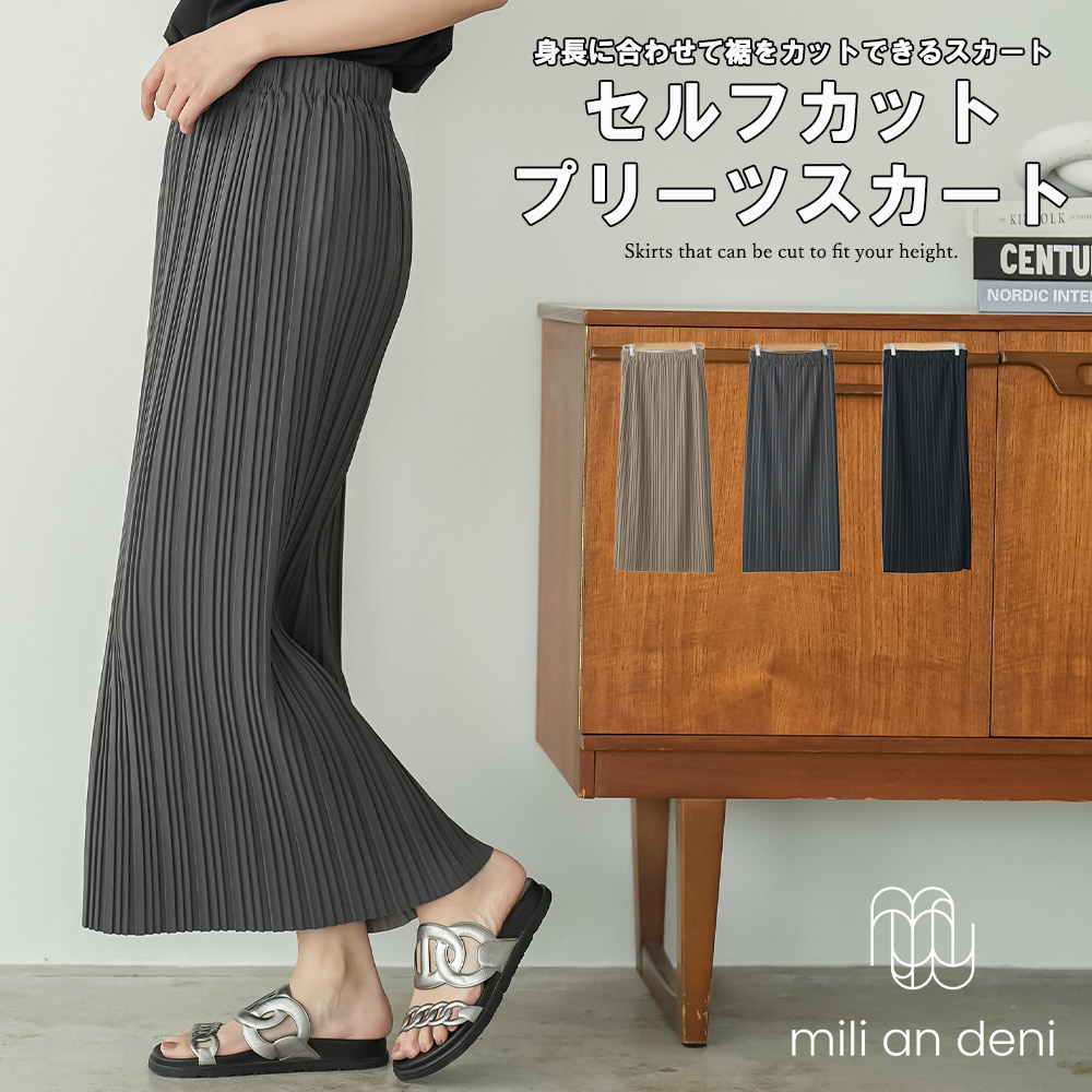 mili an deni（ミリアンデニ） セルフカットプリーツスカート プリーツ